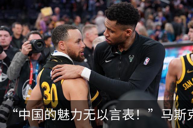 “中国的魅力无以言表！”马斯克力荐到中国看一看