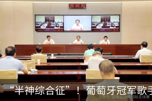 “半神综合征”！葡萄牙冠军歌手公开喊话：C罗该让位了