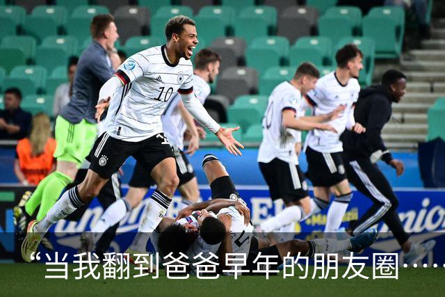 “当我翻到爸爸早年的朋友圈……”哈哈哈哈哈以前都玩那么大的吗！！