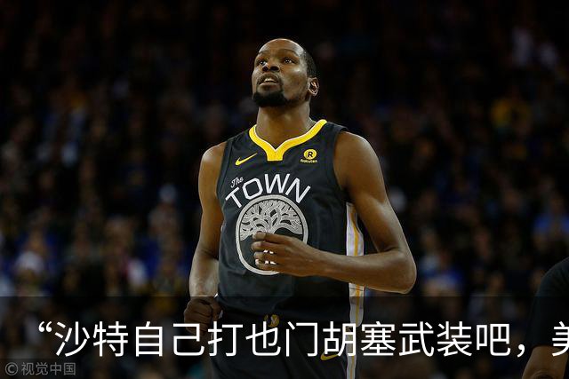“沙特自己打也门胡塞武装吧，美国先不加入了”