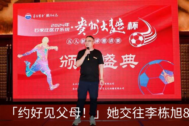 「约好见父母！」她交往李栋旭8个月全假的 晕船遭骗走3500万