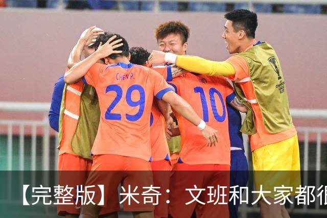 【完整版】米奇：文班和大家都很挣扎 麦凯恩有空位是因防守疏漏