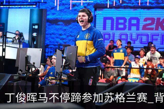 丁俊晖马不停蹄参加苏格兰赛 背靠背冲冠或PK小特