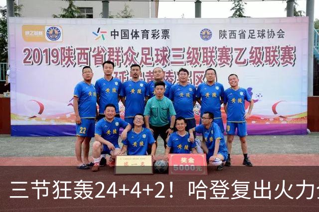 三节狂轰24+4+2！哈登复出火力全开，骑士两大新援渐入佳境