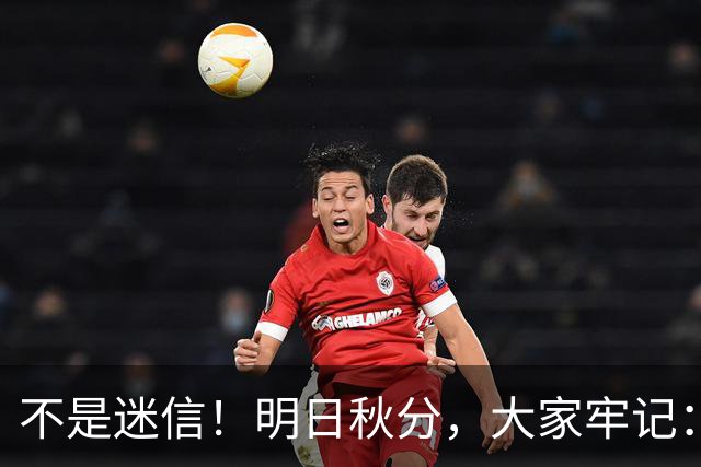 不是迷信！明日秋分，大家牢记：3个不，4个要，记得告诉家人