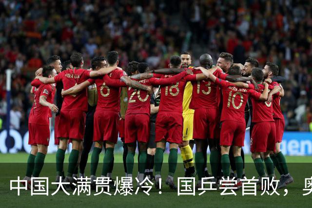 中国大满贯爆冷！国乒尝首败，奥运亚军0:3出局，王曼昱光速下班