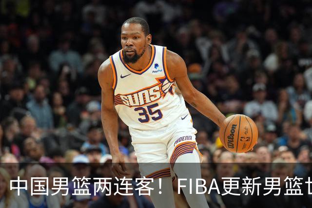 中国男篮两连客！FIBA更新男篮世预赛第五窗口期比赛时间和地点