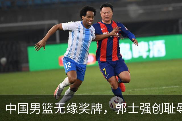 中国男篮无缘奖牌，郭士强创耻辱纪录后又被打脸，赛后甩锅年轻球员，下课进入倒计时！
