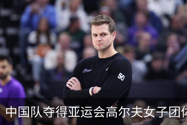 中国队夺得亚运会高尔夫女子团体金牌