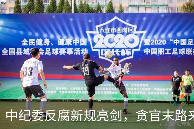 中纪委反腐新规亮剑，贪官末路来了！无论在职退休一律严惩