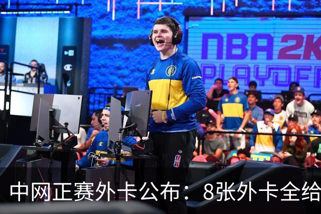 中网正赛外卡公布：8张外卡全给中国金花，郑钦文孙心然领衔