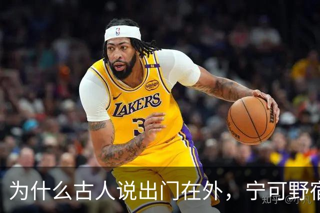 为什么古人说出门在外，宁可野宿荒坟，不可夜居古庙？