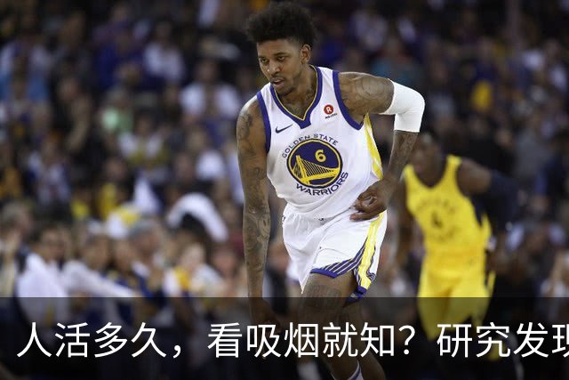 人活多久，看吸烟就知？研究发现：寿命短的人，吸烟或有8个特征
