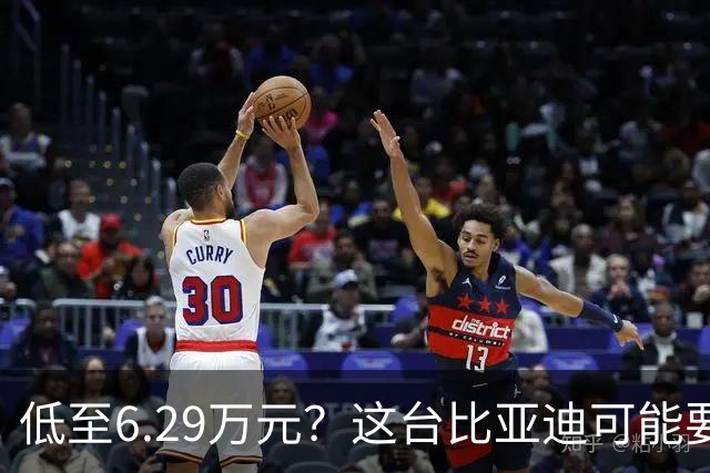 低至6.29万元？这台比亚迪可能要抢着买！