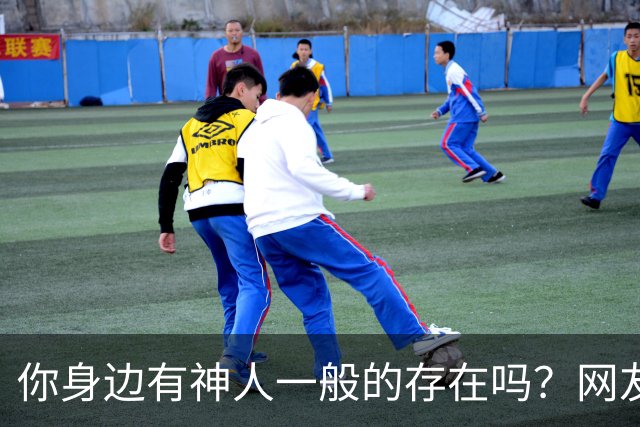 你身边有神人一般的存在吗？网友：跟一个朋友同居叫她丢垃圾，她把垃圾桶丢了