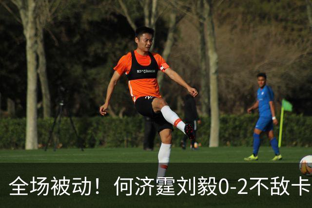 全场被动！何济霆/刘毅0-2不敌卡尔南多/马丁，国羽男团决赛被印尼扳至2-2平