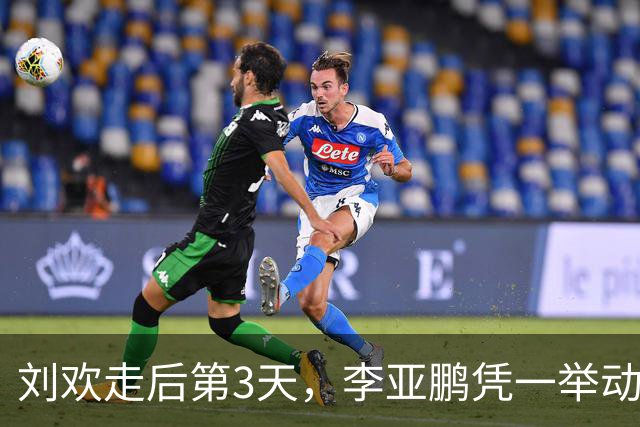 刘欢走后第3天，李亚鹏凭一举动口碑暴增：原来他俩是同一类人