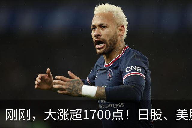刚刚，大涨超1700点！日股、美股、黄金、白银、比特币，全线拉升