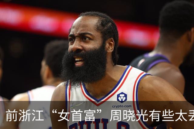 前浙江“女首富”周晓光有些太丢面！ 亲自录制视频为福建网红“林熙”送祝福，打扮正式仍透着坚韧