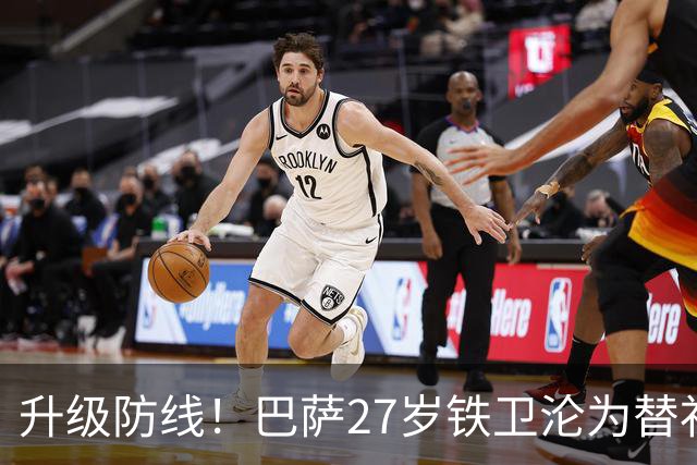 升级防线！巴萨27岁铁卫沦为替补 曼联冬窗有意签下他