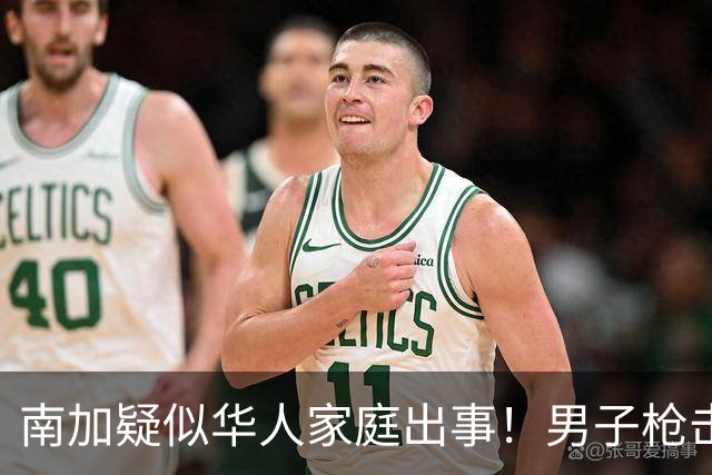 南加疑似华人家庭出事！男子枪击妻子后仅4小时，携护照、机票和大量现金赶到机场，准备逃离美国前被截获