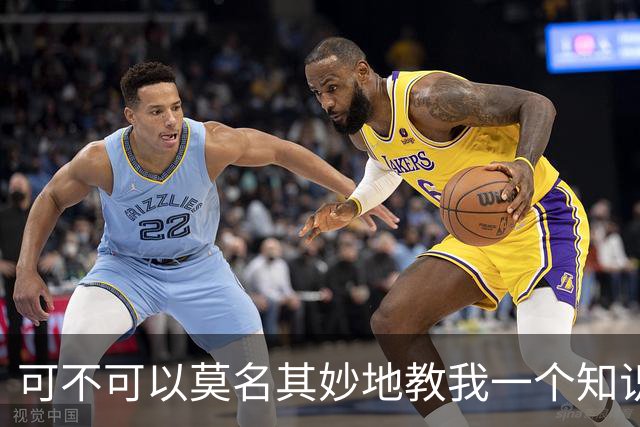 可不可以莫名其妙地教我一个知识? 网友：我的失眠终于有救了