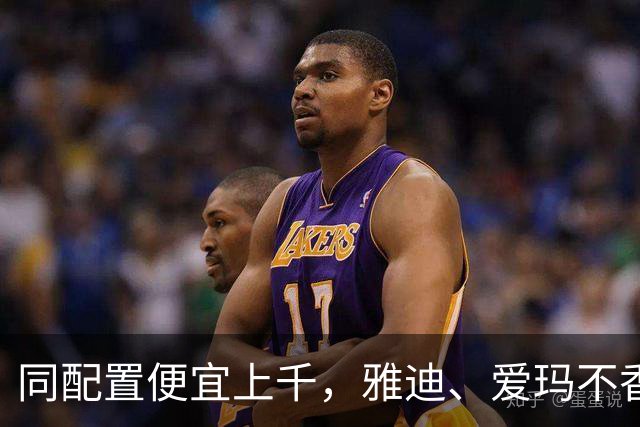 同配置便宜上千，雅迪、爱玛不香吗？为啥九号、小牛用户却买贵的