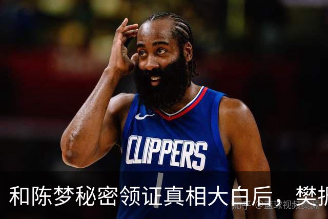 和陈梦秘密领证真相大白后，樊振东近况曝出，难怪会淡出国家队