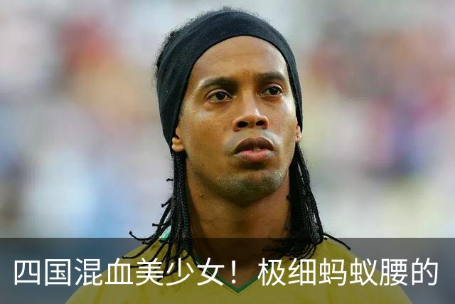 四国混血美少女！极细蚂蚁腰的「桐谷エマ(桐谷艾玛)」有着神一般的美貌！