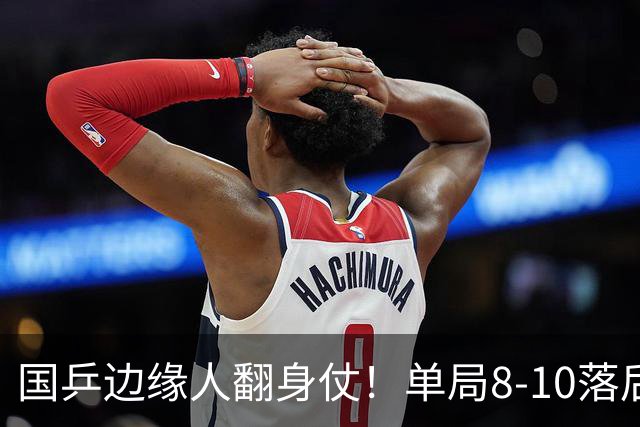 国乒边缘人翻身仗！单局8-10落后逆转 25岁王晓彤三连胜入正赛