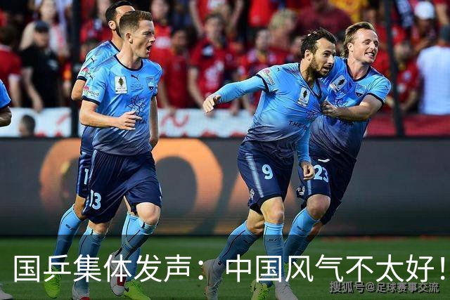 国乒集体发声：中国风气不太好！极端球迷辱骂教练 应该管控一下