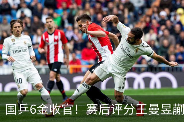 国乒6金收官！赛后评分王曼昱蒯曼林诗栋满分孙颖莎王楚钦多少分