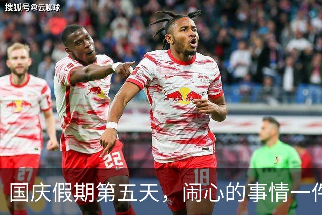 国庆假期第五天，闹心的事情一件接一件，高速堵车只是冰山一角