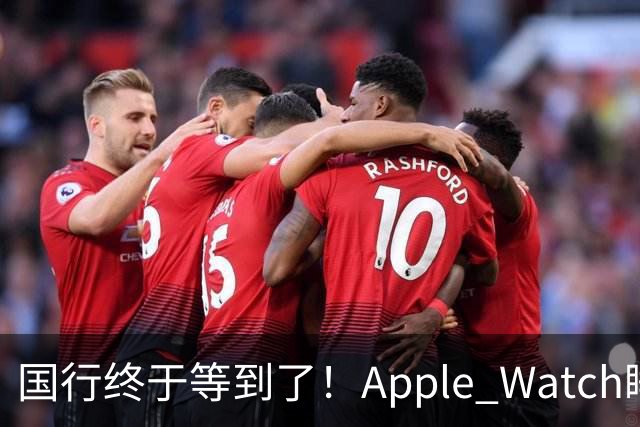 国行终于等到了！Apple Watch睡眠呼吸暂停提示获药监局批准：S9及以上可用