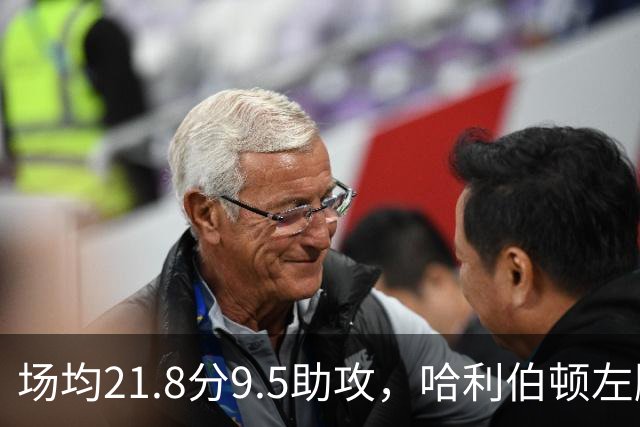 场均21.8分9.5助攻，哈利伯顿左腿筋拉伤将缺阵