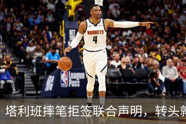 塔利班摔笔拒签联合声明，转头就找中国相助，完全不给俄罗斯面子