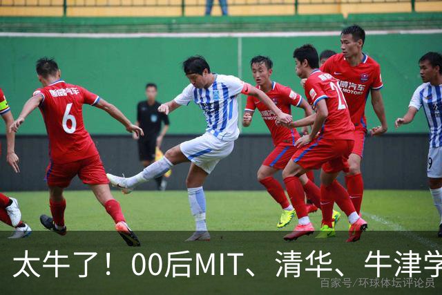 太牛了！00后MIT、清华、牛津学霸，拿下Anthropic最高华人职级