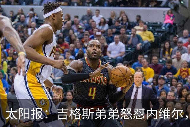 太阳报：吉格斯弟弟怒怼内维尔，曼联老板才该对现状负责