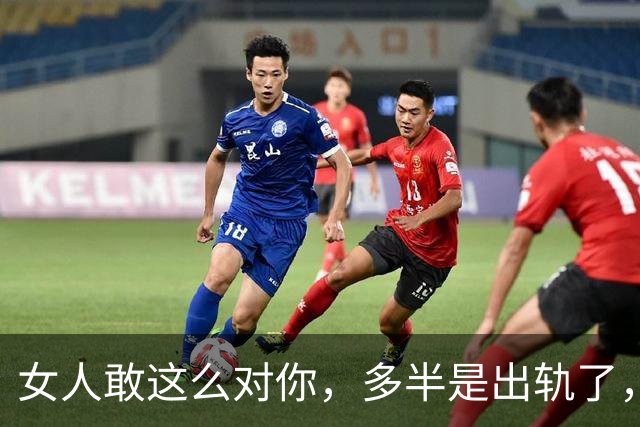 女人敢这么对你，多半是出轨了，男人一定要注意