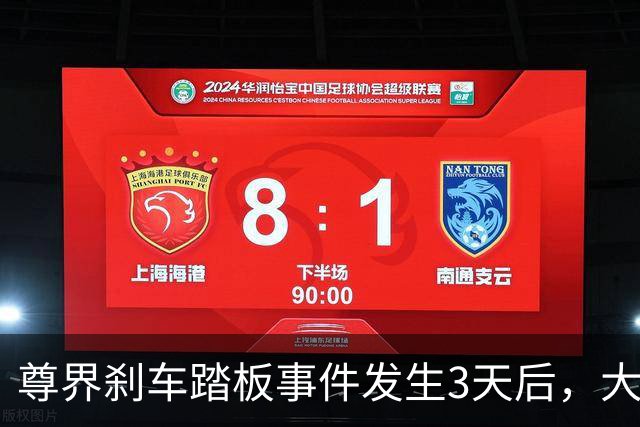 尊界刹车踏板事件发生3天后，大批车主退车被拒