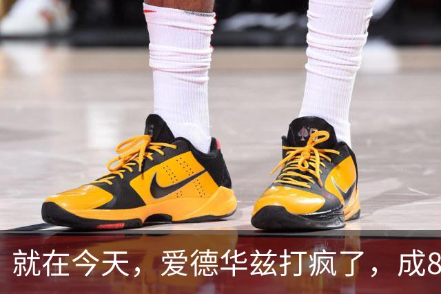 就在今天，爱德华兹打疯了，成80年NBA第一人，这交易太值了