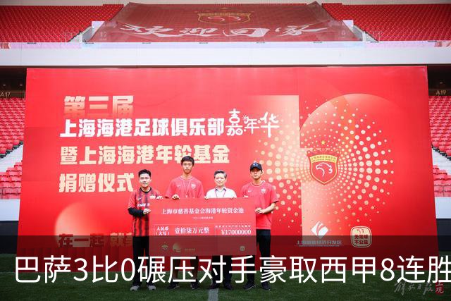 巴萨3比0碾压对手豪取西甲8连胜，83控球率统治诺坎普，追平队史神迹
