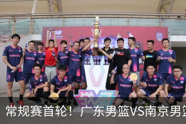 常规赛首轮！广东男篮VS南京男篮，赛前带来广东男篮胡明轩、徐杰、新大小外援以及南京男篮杜润旺的最新消息