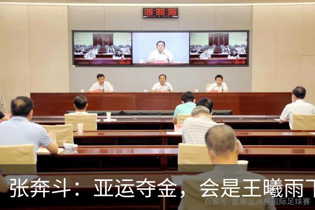 张奔斗：亚运夺金，会是王曦雨下一个突破的契机吗？