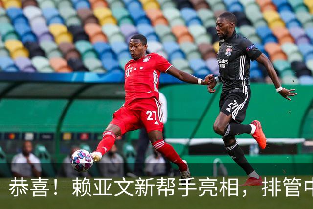 恭喜！赖亚文新帮手亮相，排管中心副主任增加一人