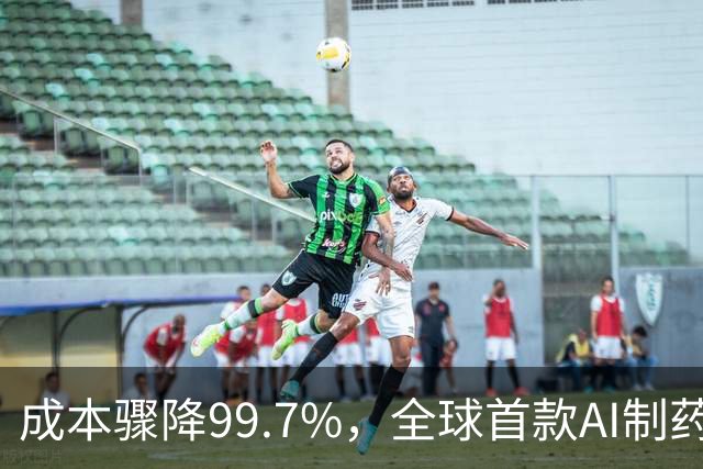 成本骤降99.7%，全球首款AI制药诞生！用药4周，人体生物年龄年轻近4岁