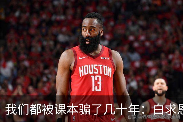 我们都被课本骗了几十年：白求恩根本不是普通好人，当拨开课本简略的文字才发现，这段传奇不能只用善良概括