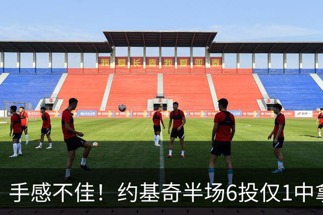 手感不佳！约基奇半场6投仅1中拿5分6板7助 累计4犯在身