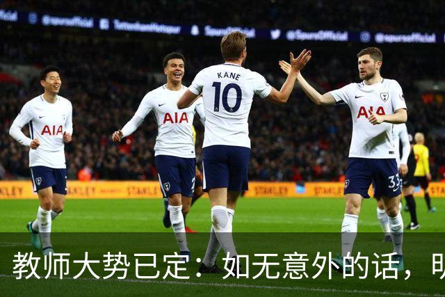 教师大势已定：如无意外的话，明后两年教师队伍，将会有3大变化