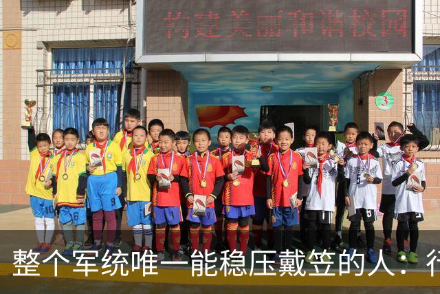 整个军统唯一能稳压戴笠的人：行事低调，却让戴笠终生不敢放肆